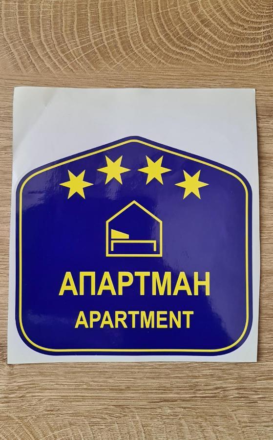 Premium Nb Apartment - Belgrade Waterfront Esterno foto